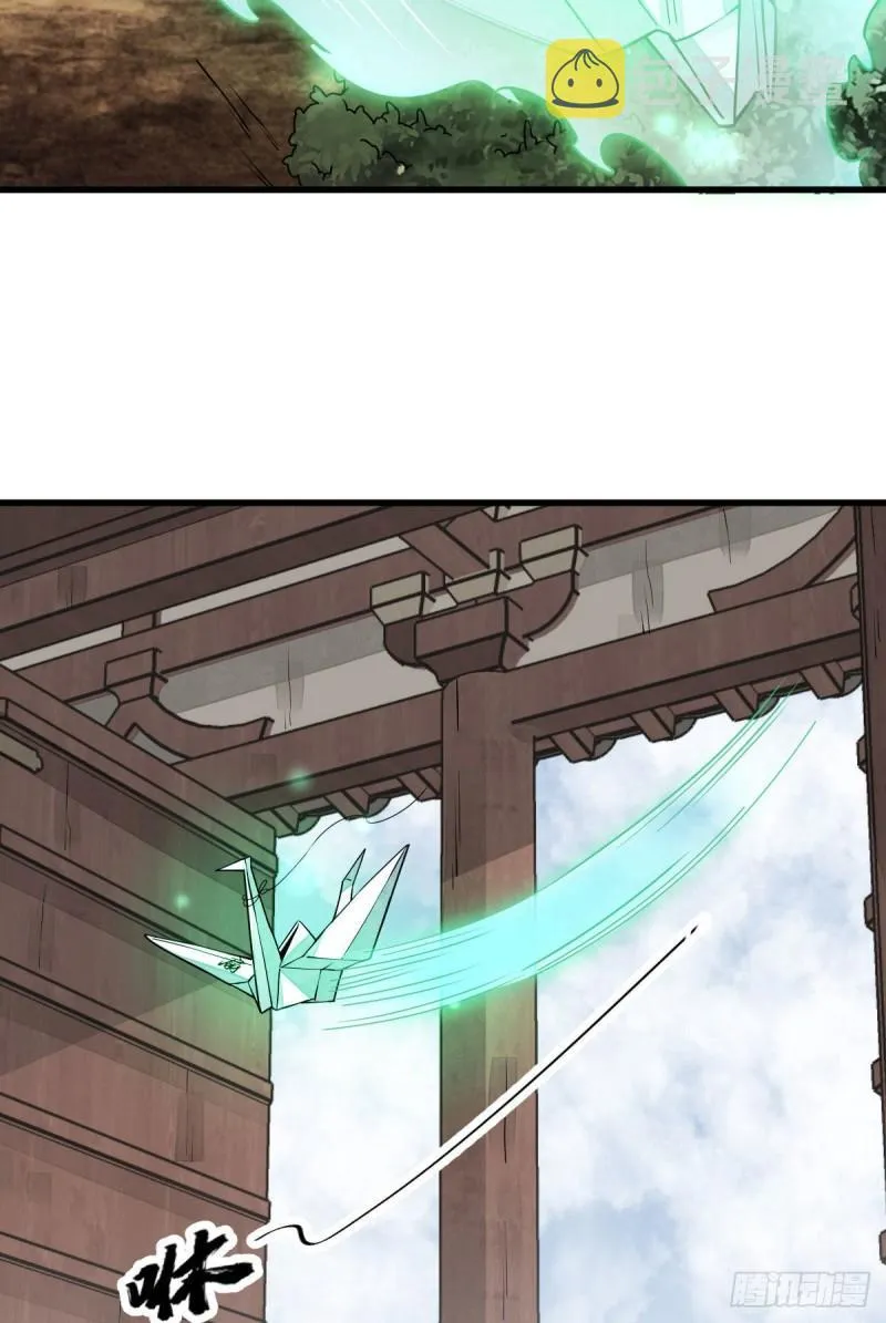 第100话 第5页