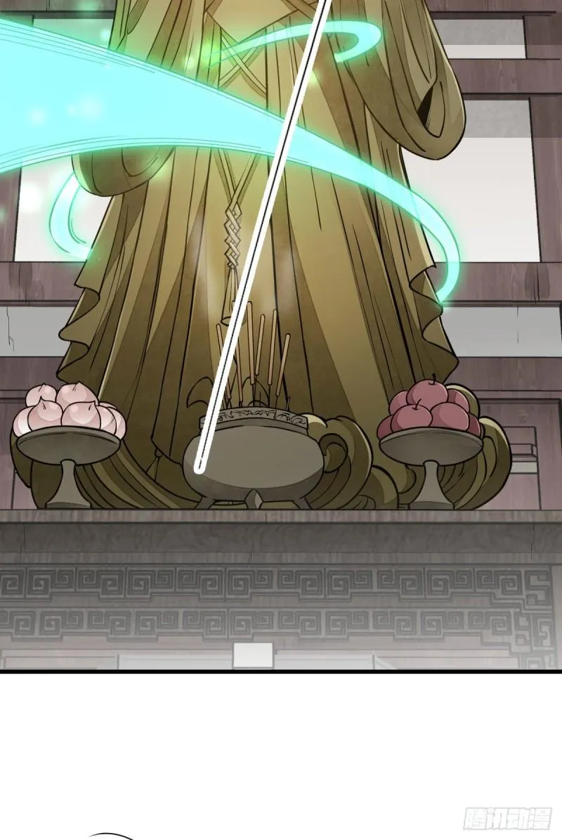 第100话 第7页
