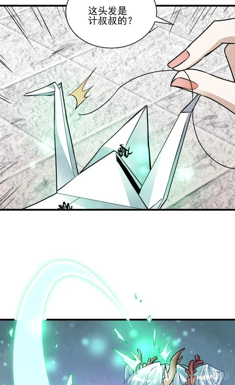 第100话 第14页