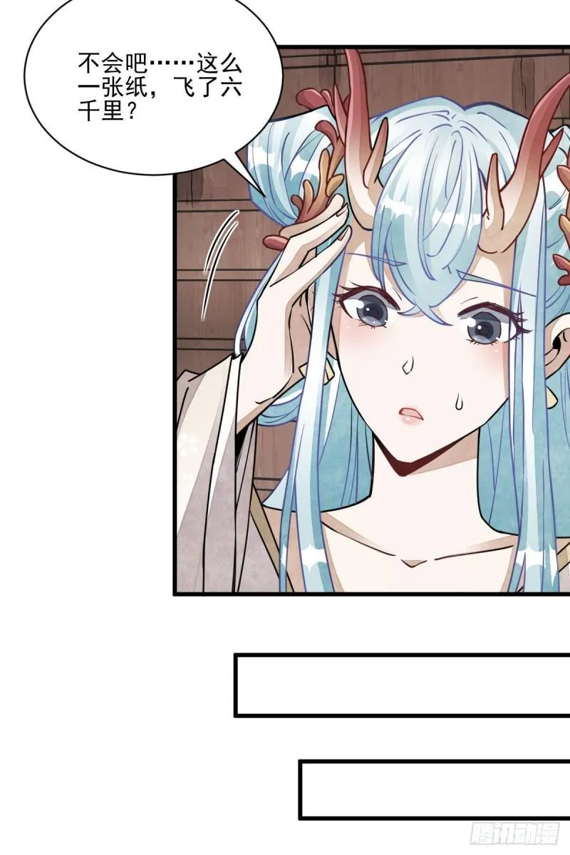 第100话 第16页