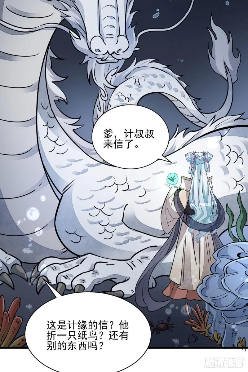 第100话 第19页