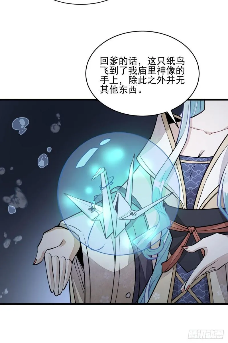 第100话 第20页