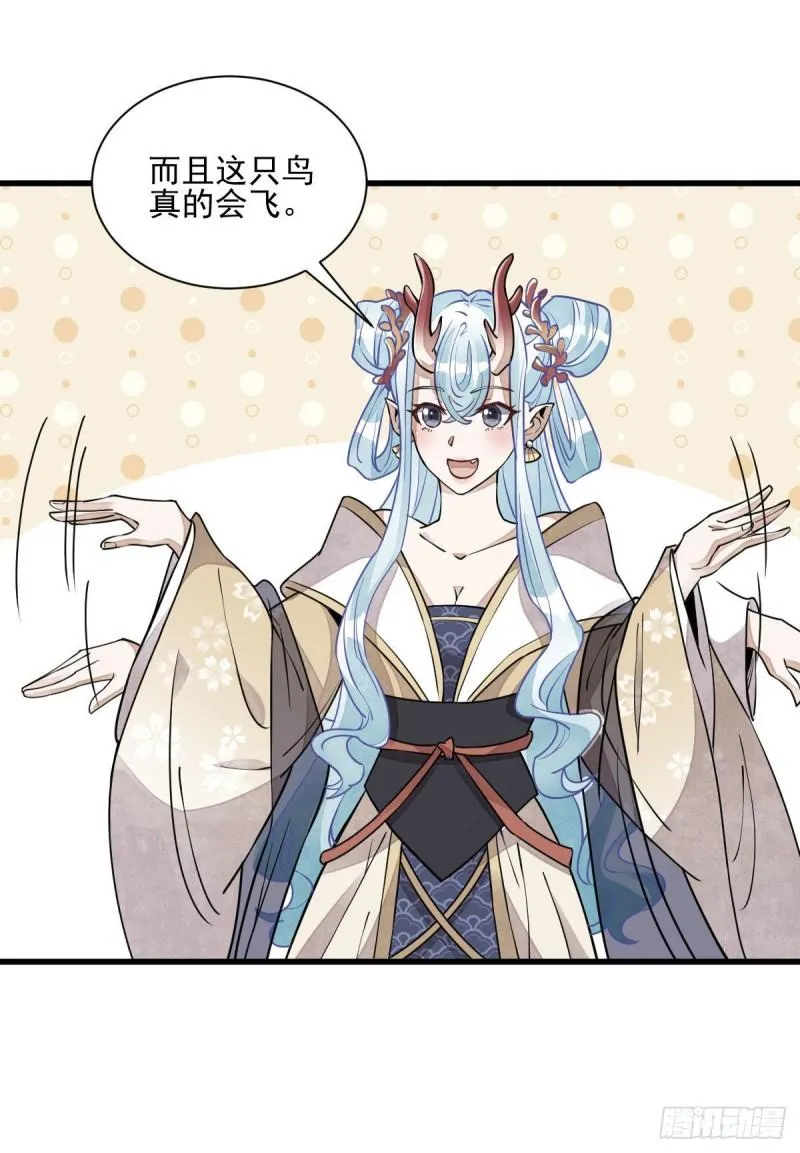 第100话 第21页