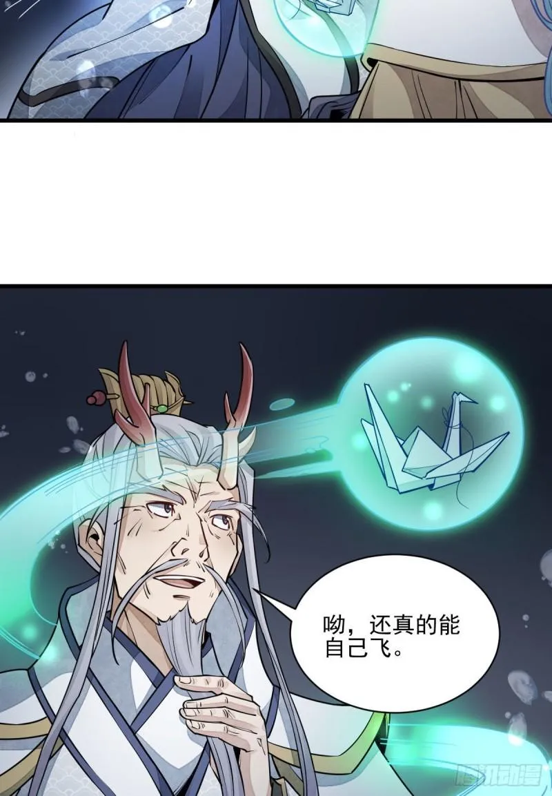 第100话 第23页