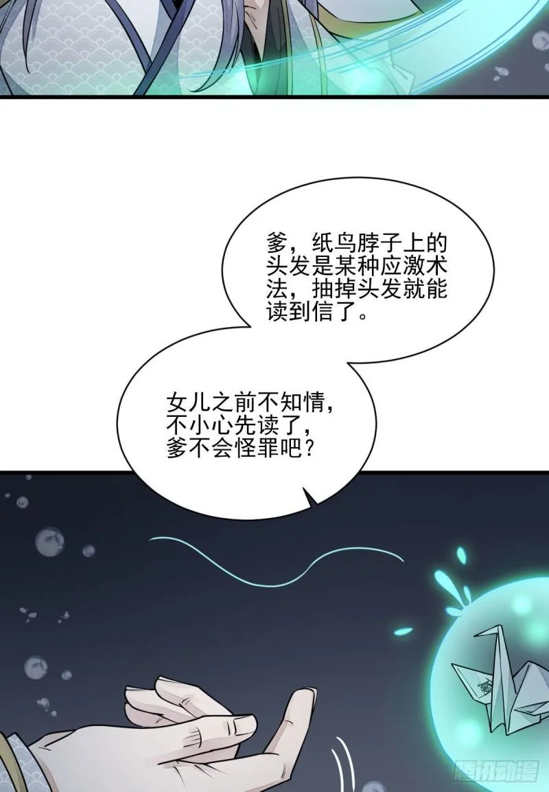 第100话 第24页