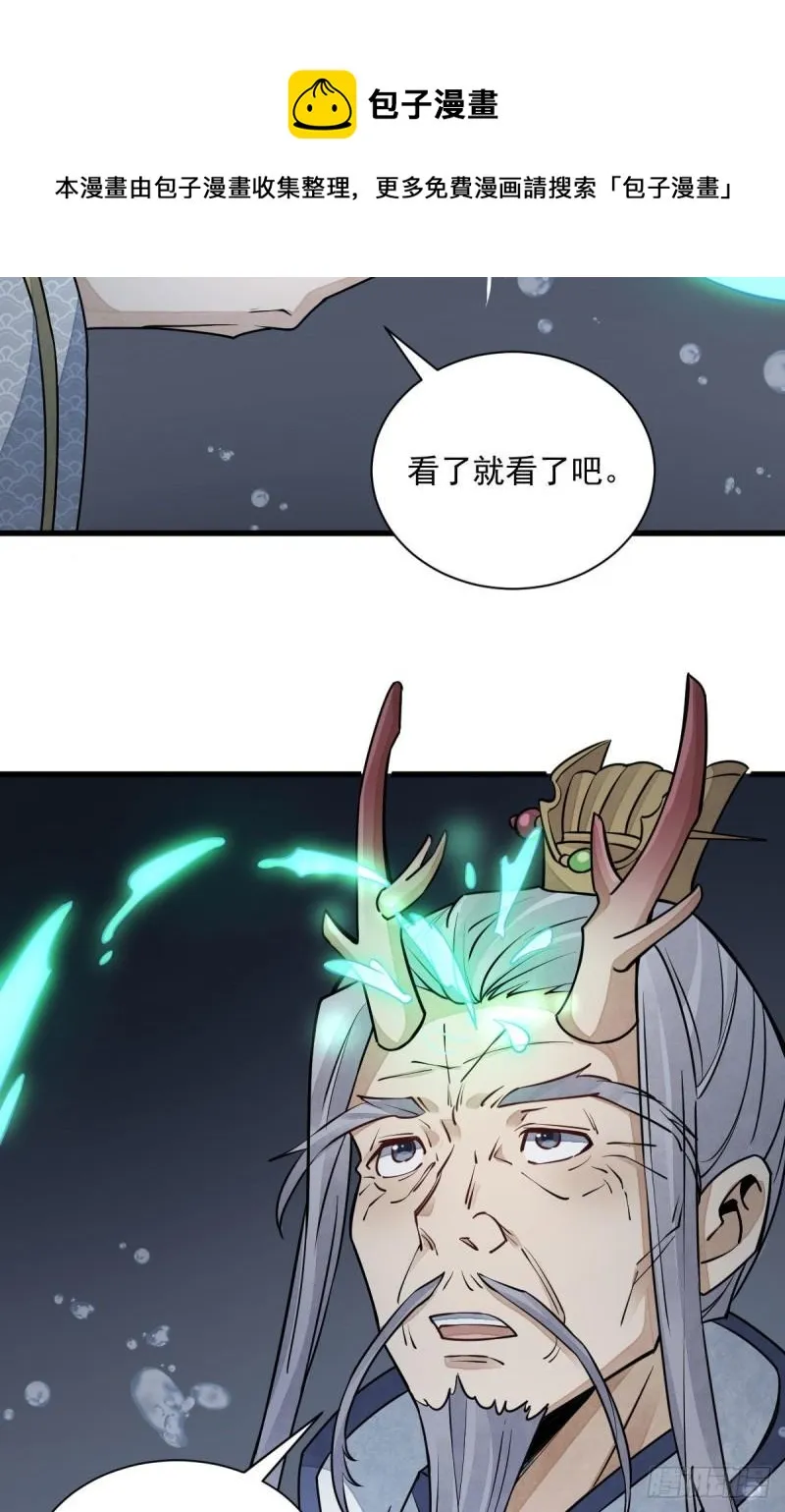 第100话 第25页