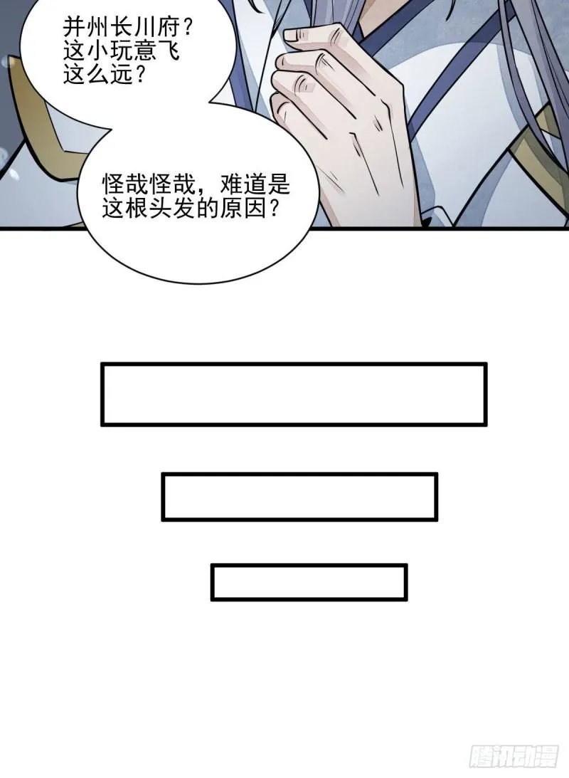 第100话 第26页