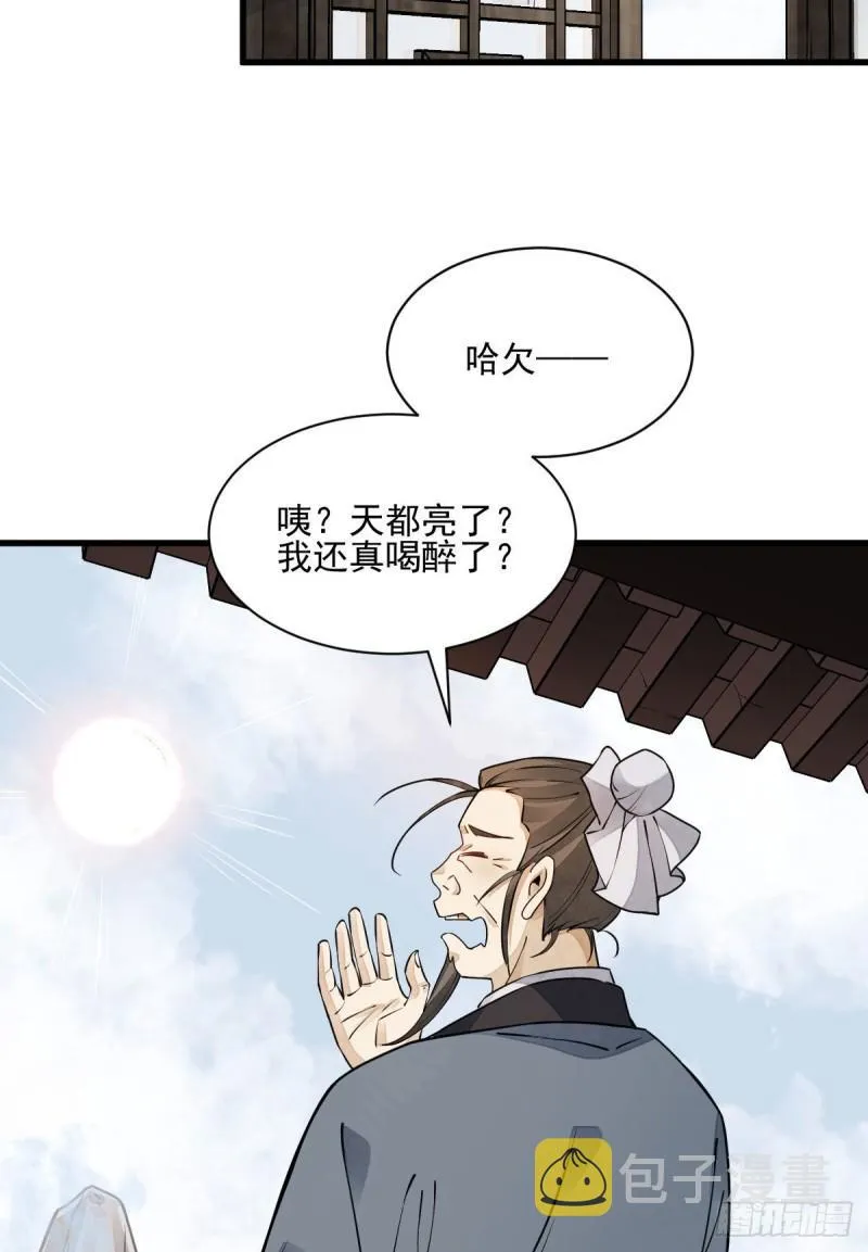 第100话 第28页