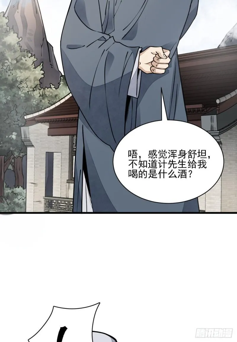 第100话 第29页