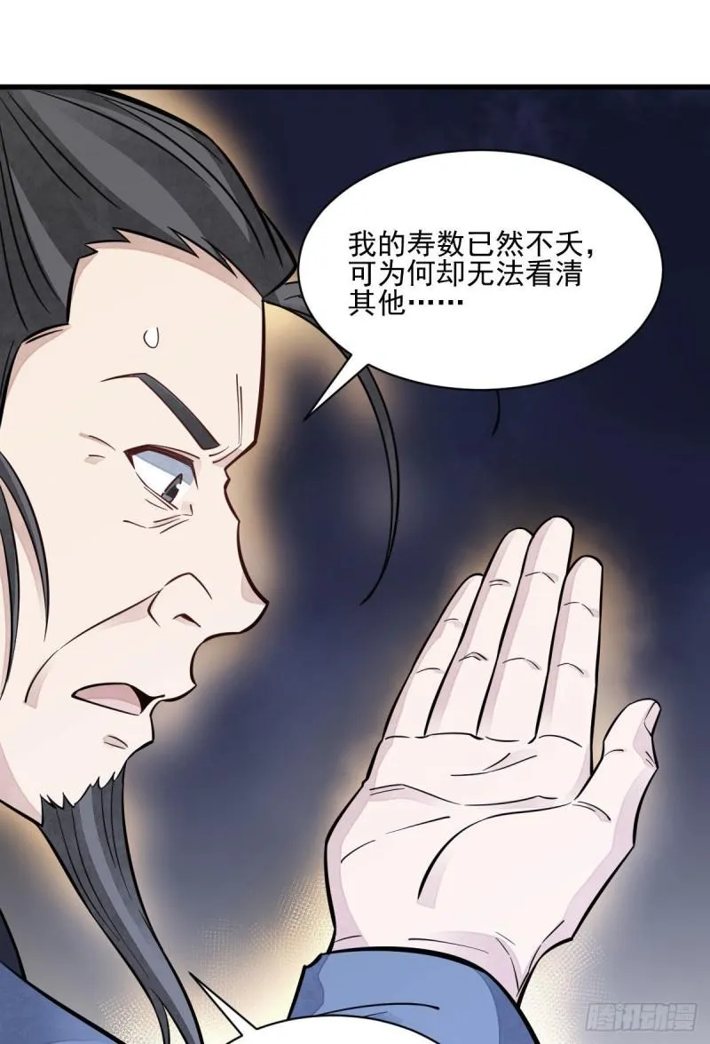 第100话 第31页