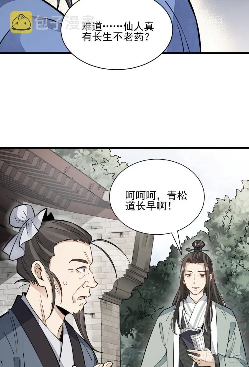 第100话 第32页