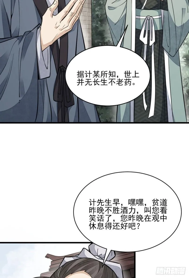 第100话 第33页