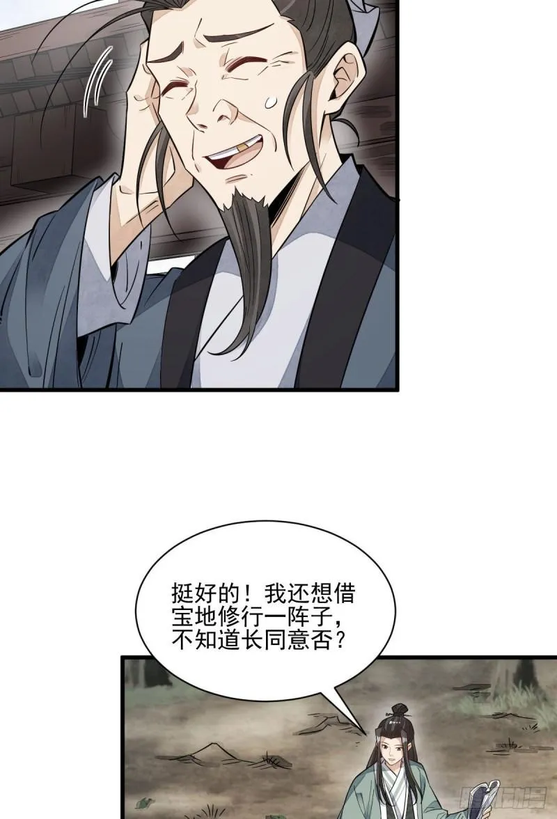 第100话 第34页