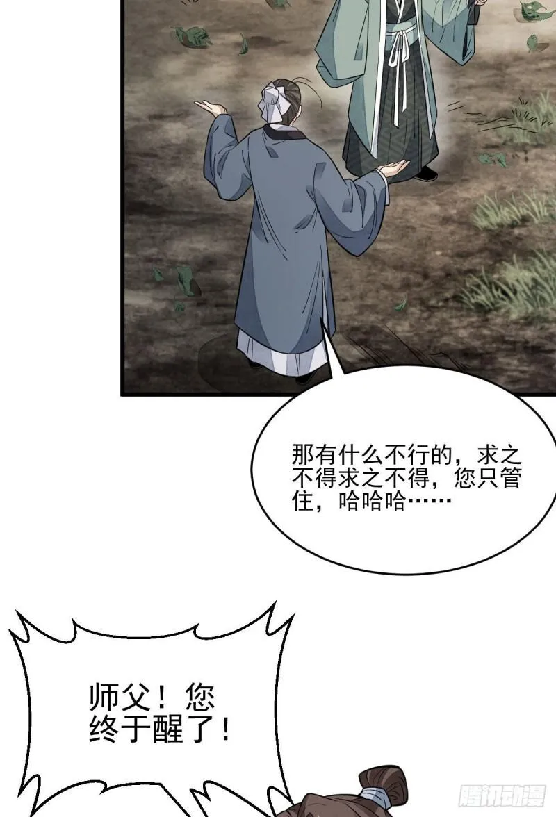 第100话 第35页