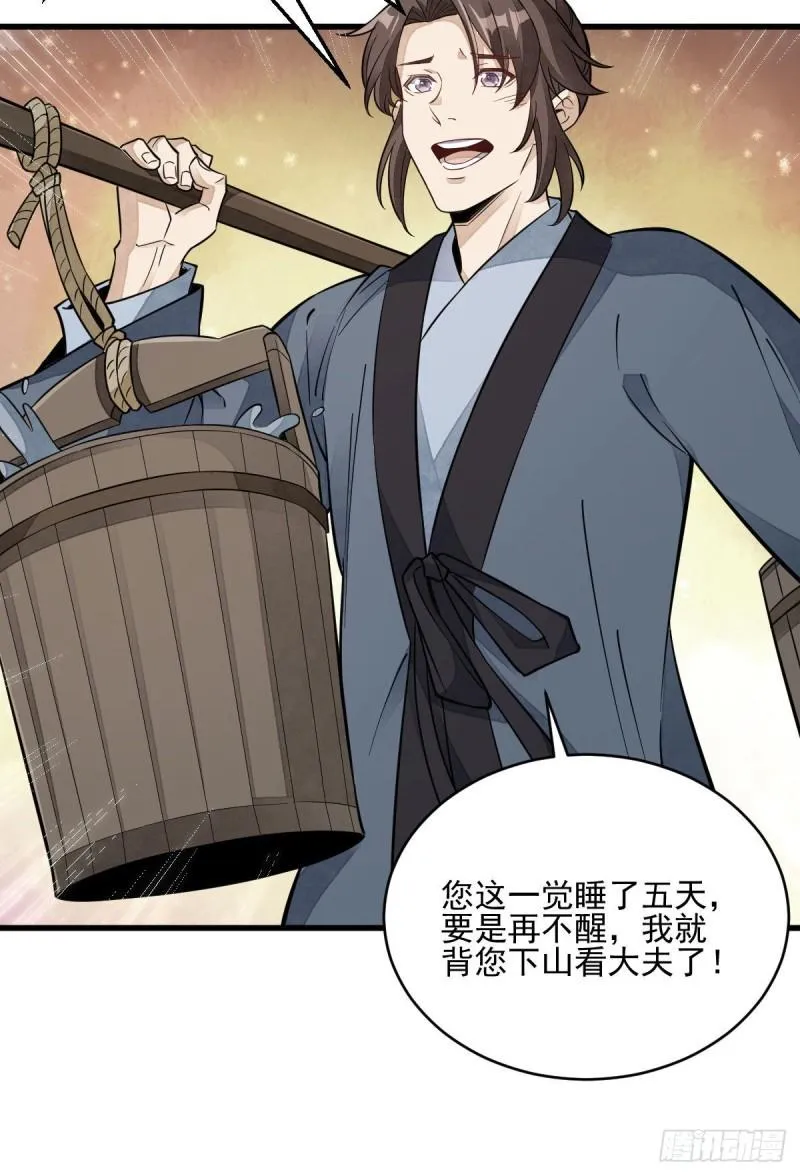 第100话 第36页