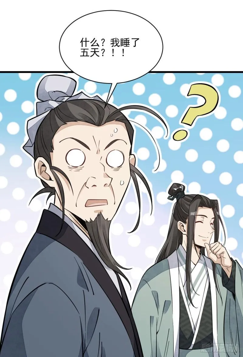 第100话 第37页