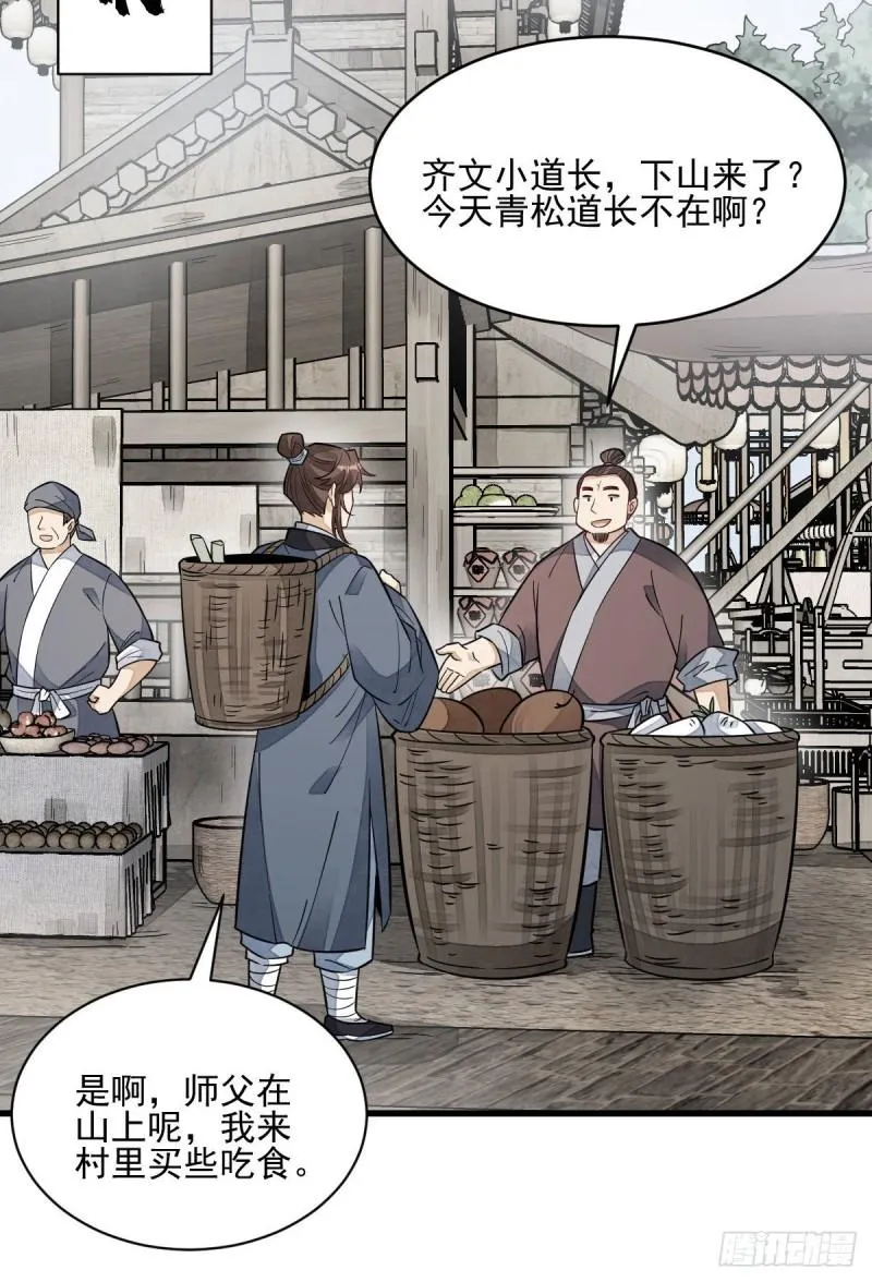 第100话 第39页