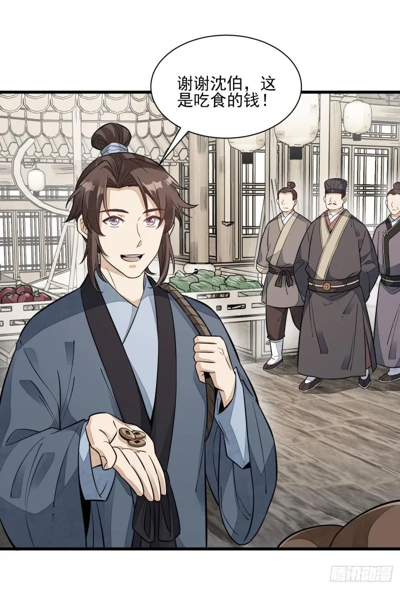 第100话 第40页