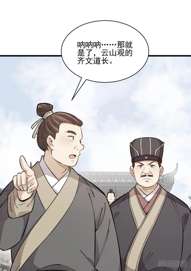 第100话 第41页