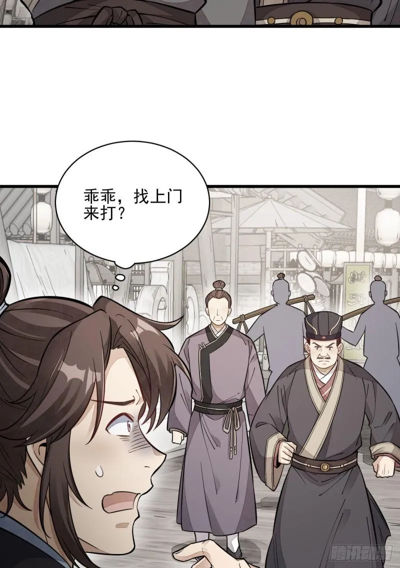 第100话 第42页