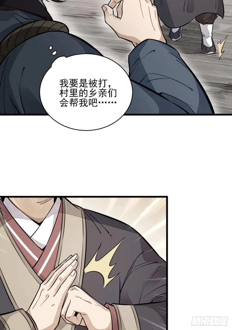 第100话 第43页