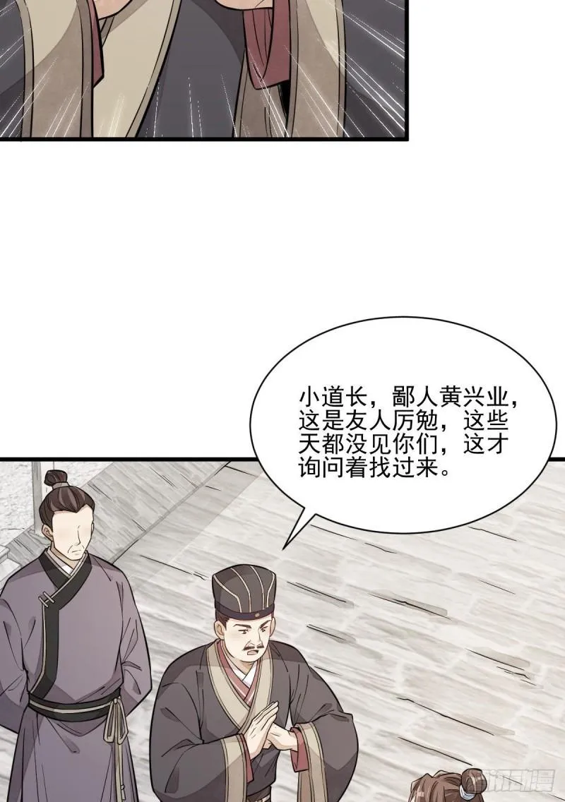第100话 第44页
