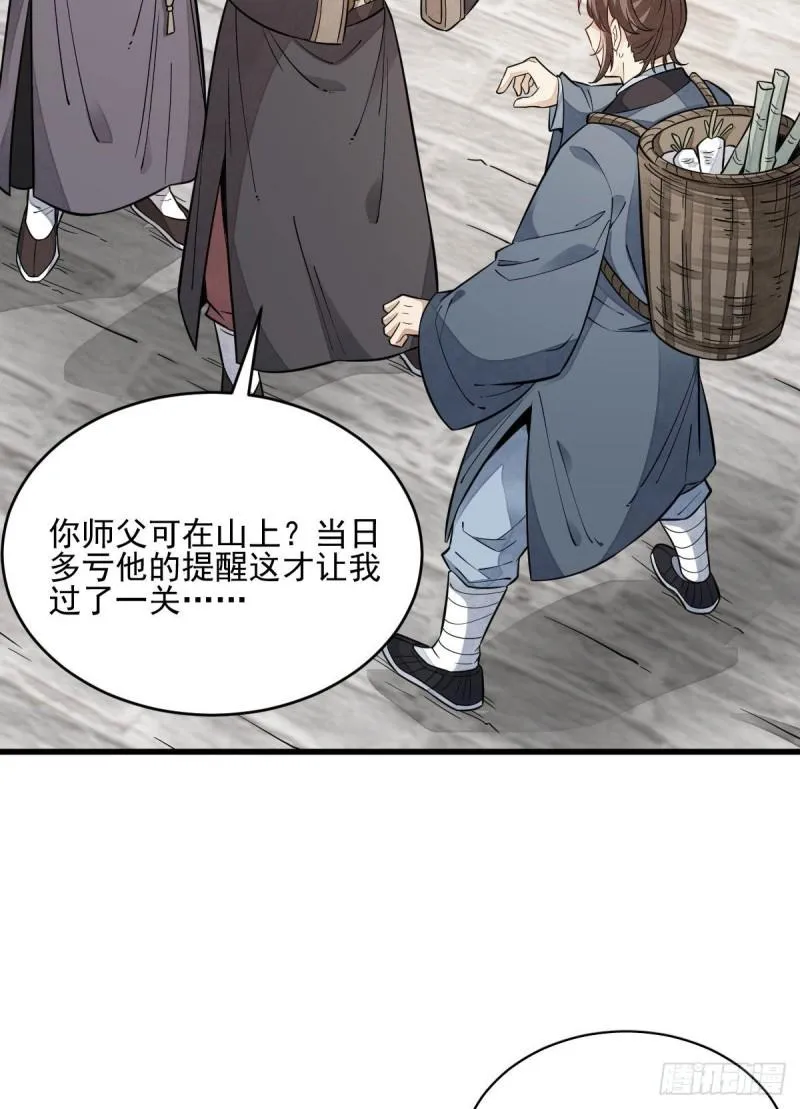 第100话 第45页