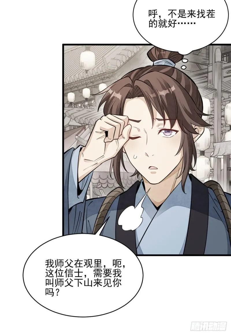 第100话 第46页