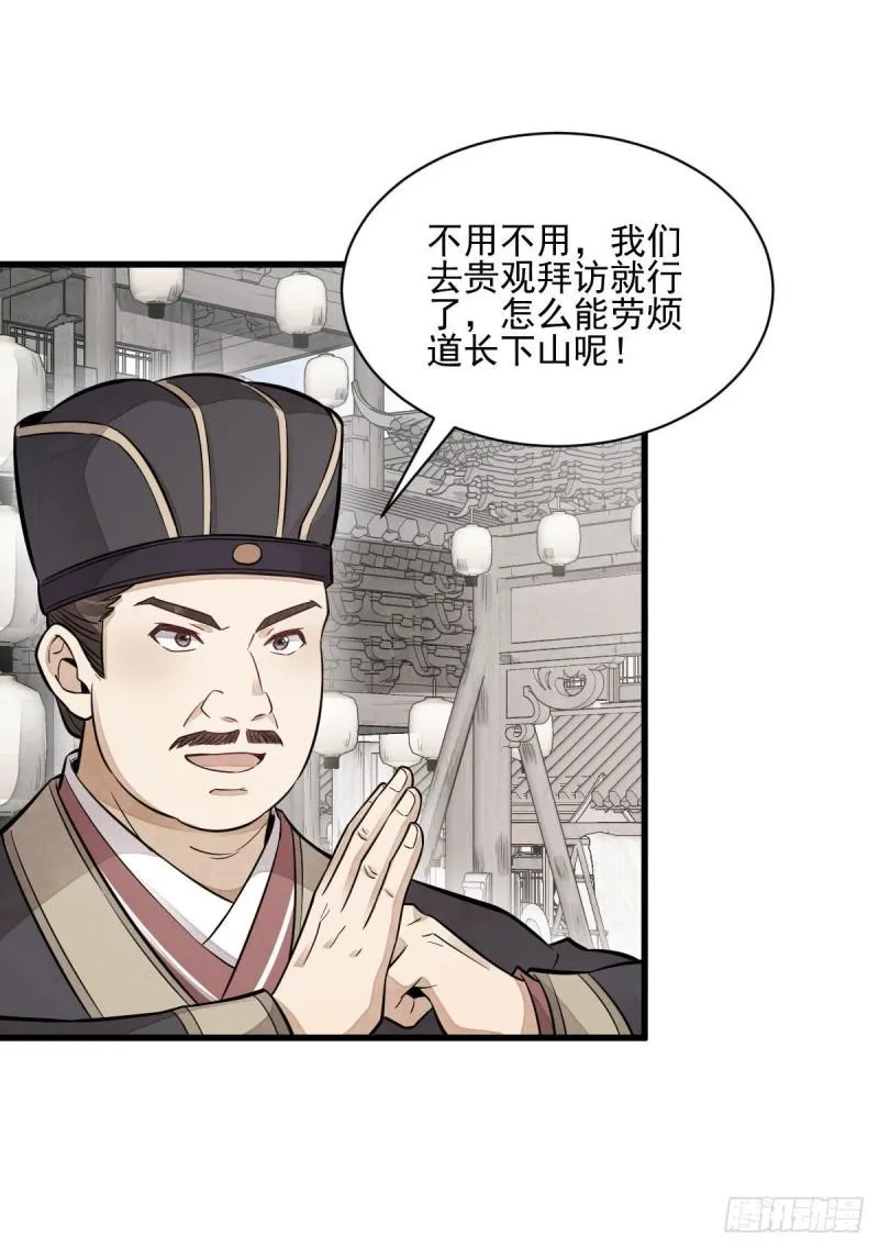 第100话 第47页