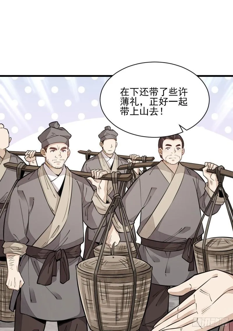 第100话 第48页