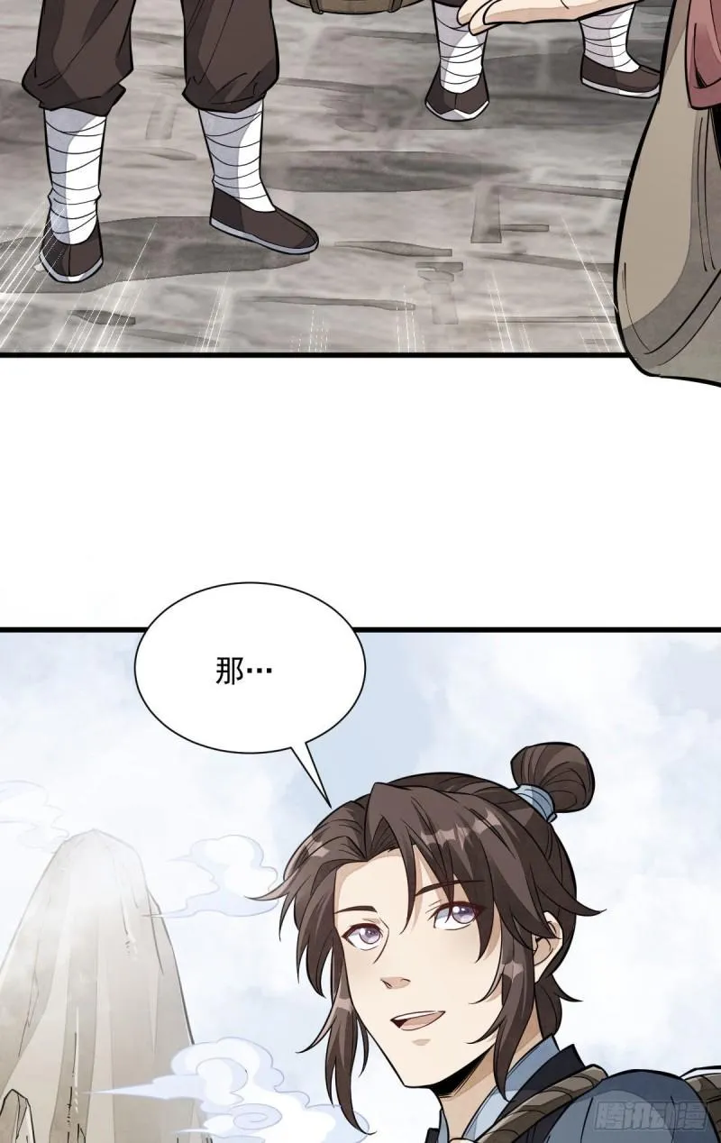 第100话 第49页
