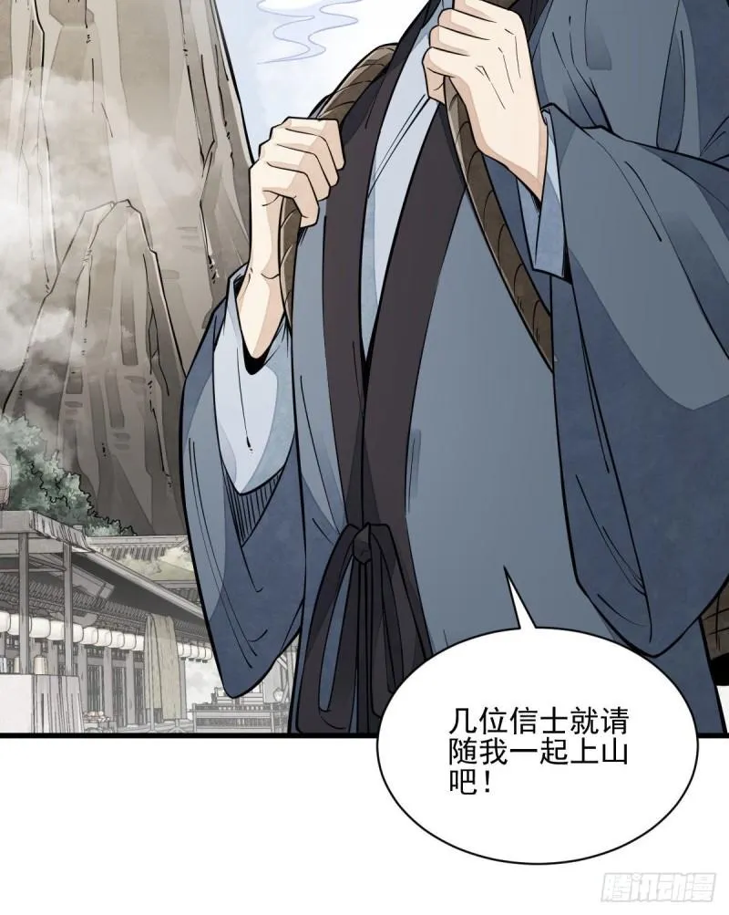 第100话 第50页