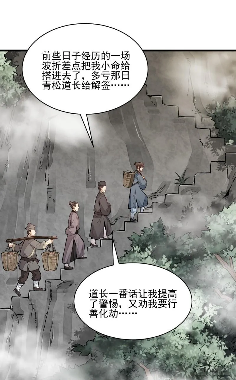 第101话 第2页