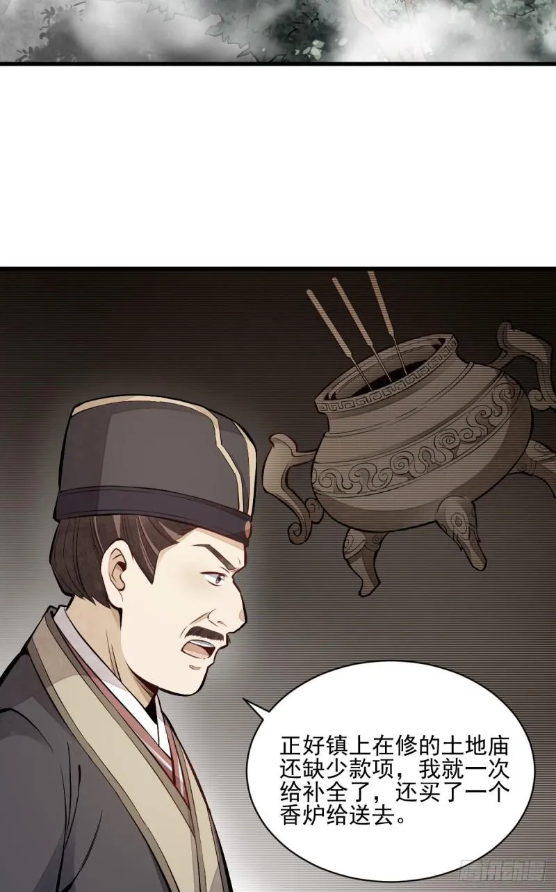 第101话 第3页
