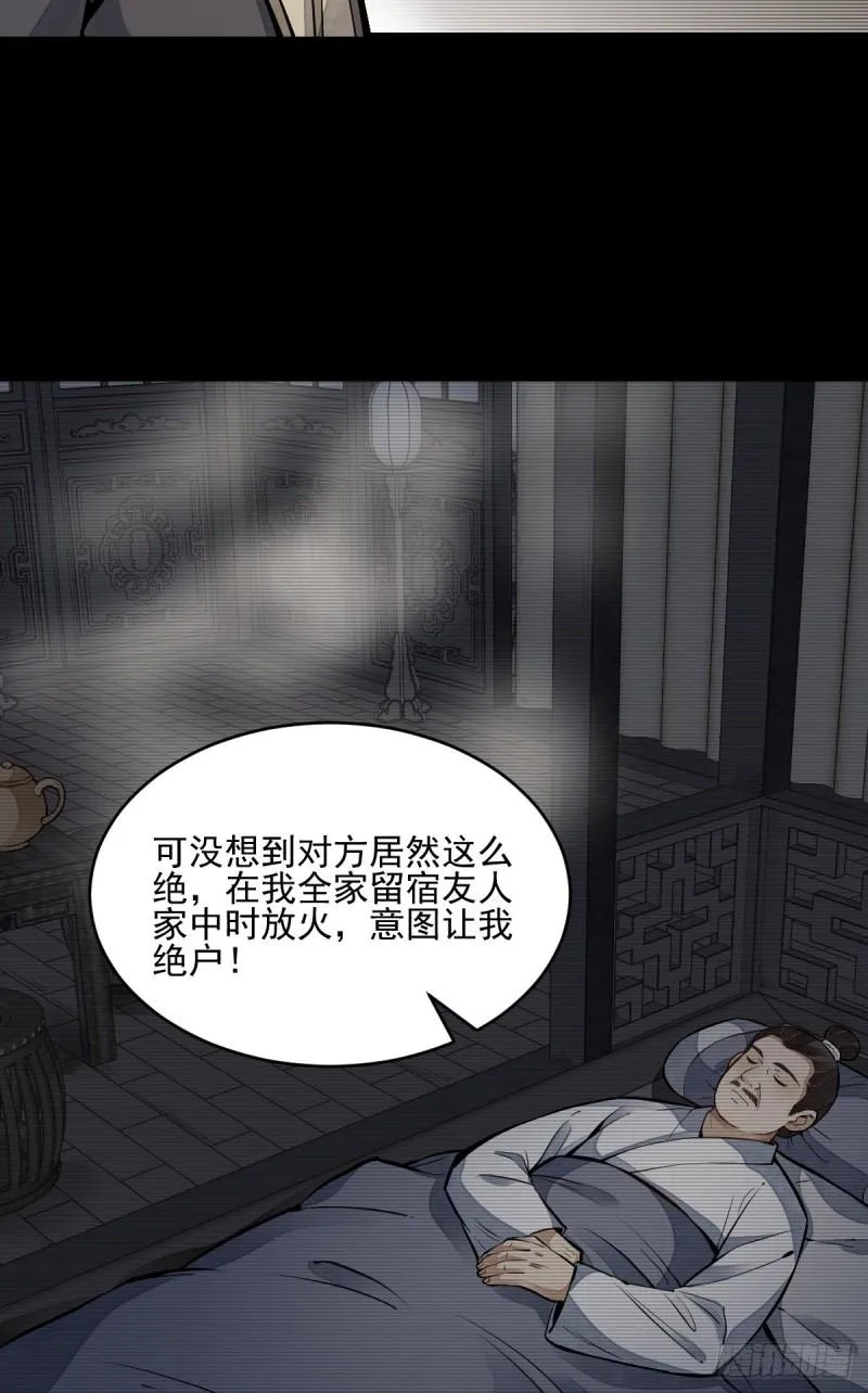 第101话 第4页