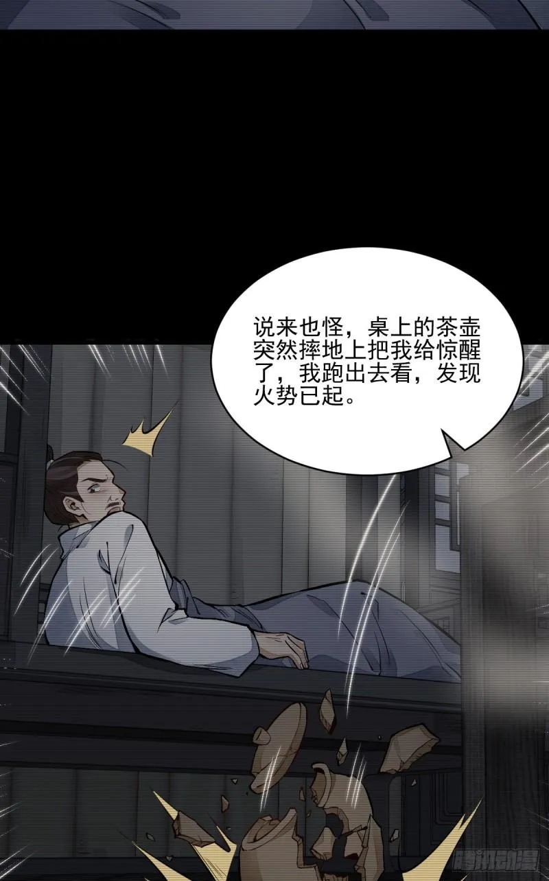 第101话 第5页