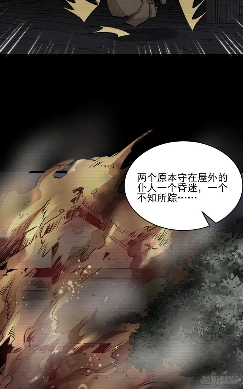 第101话 第6页