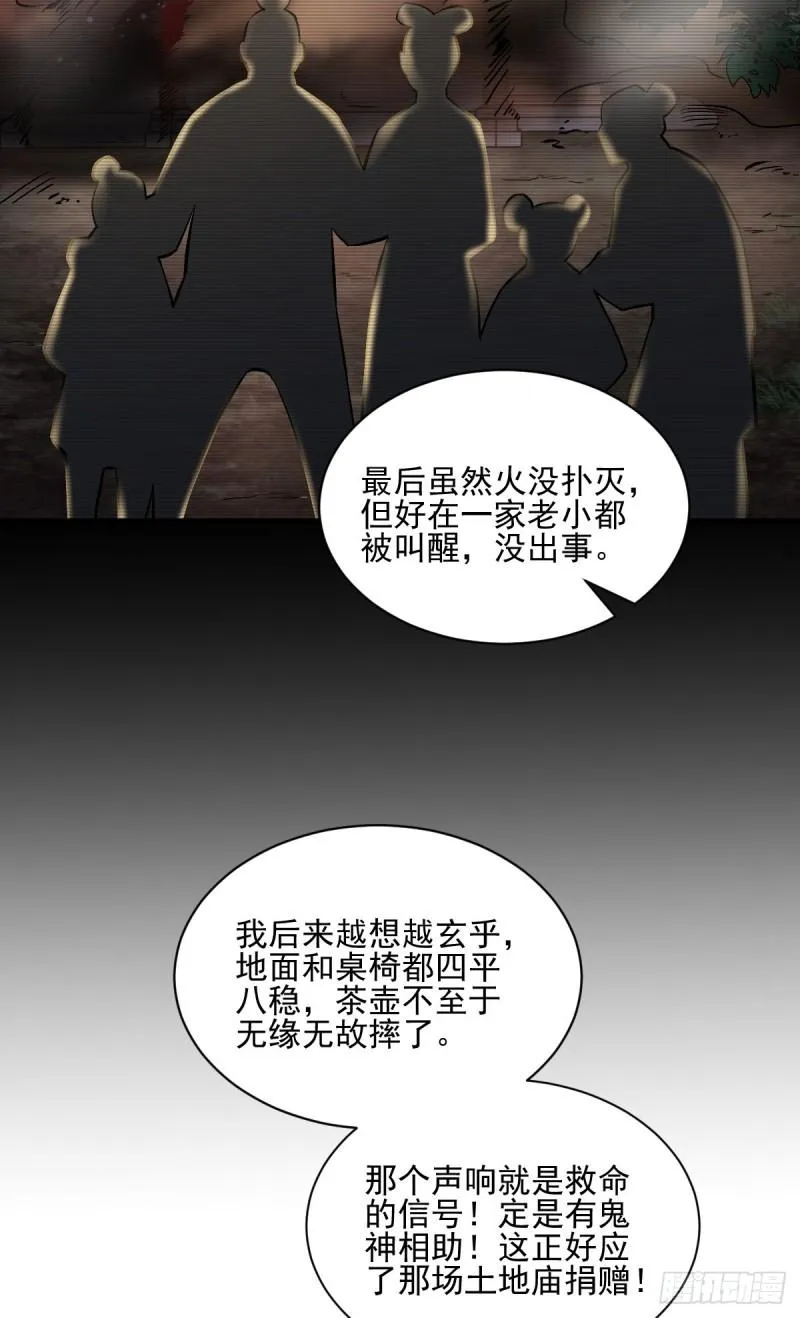 第101话 第7页