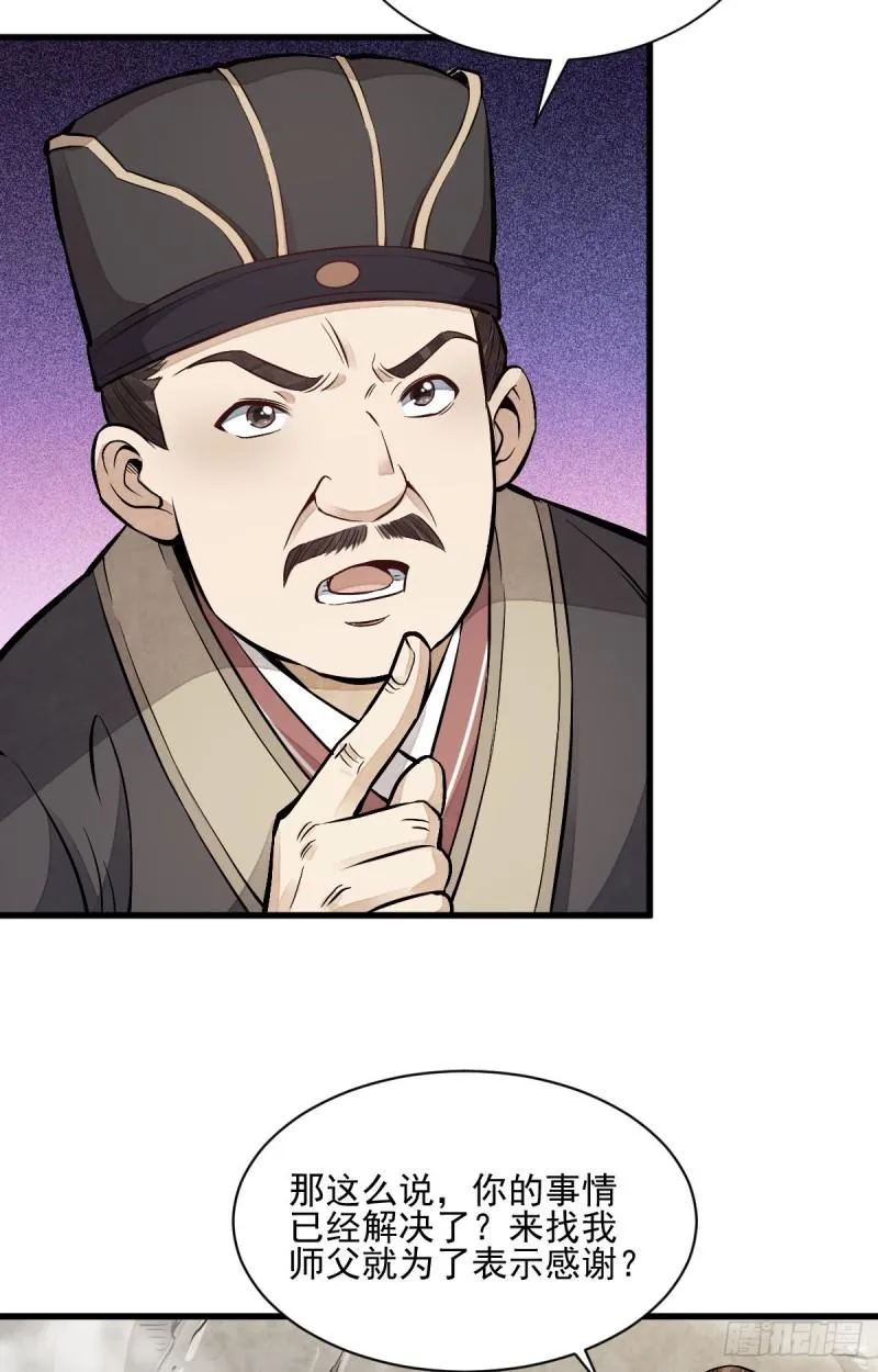 第101话 第8页
