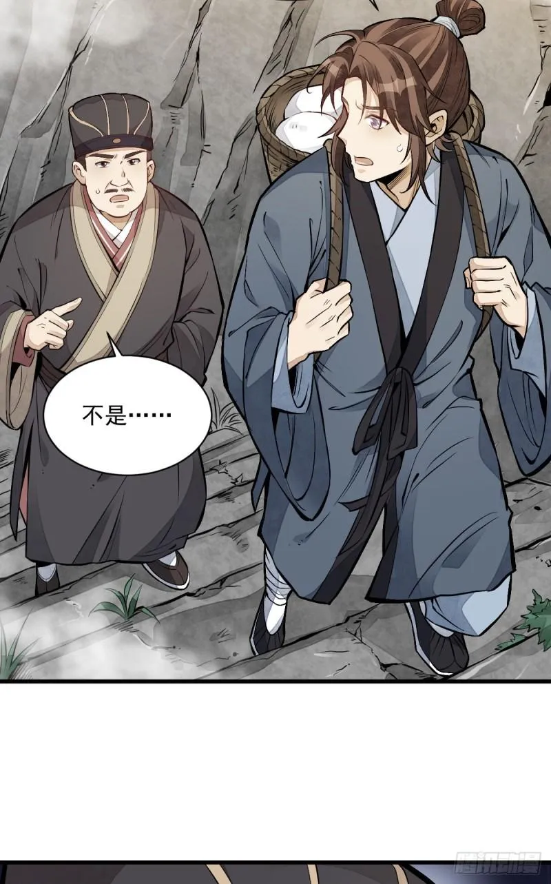 第101话 第9页