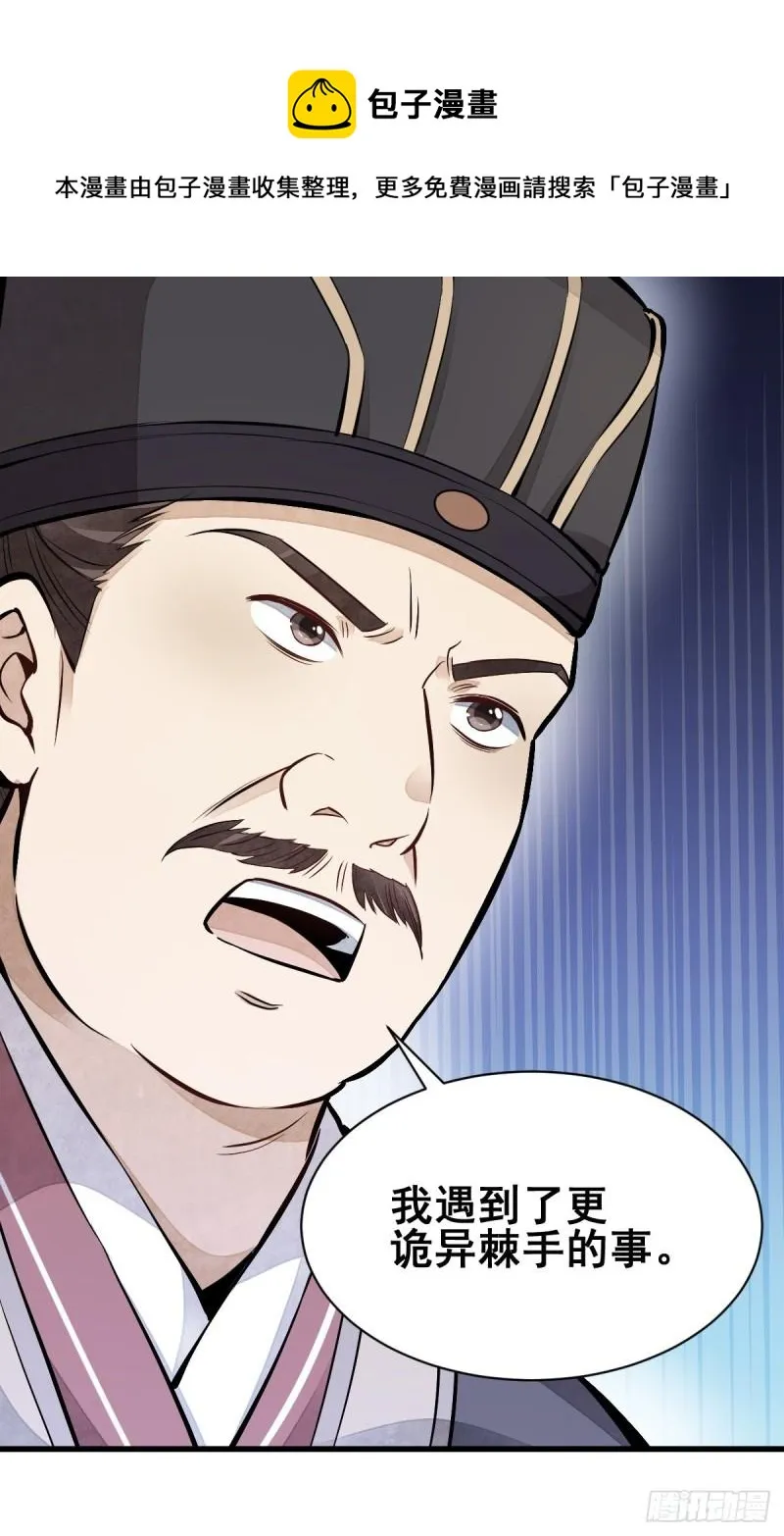 第101话 第10页
