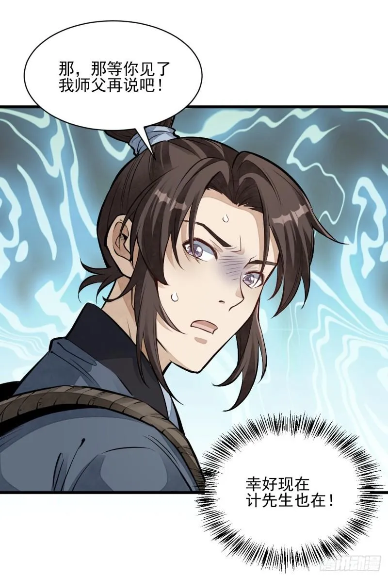 第101话 第11页