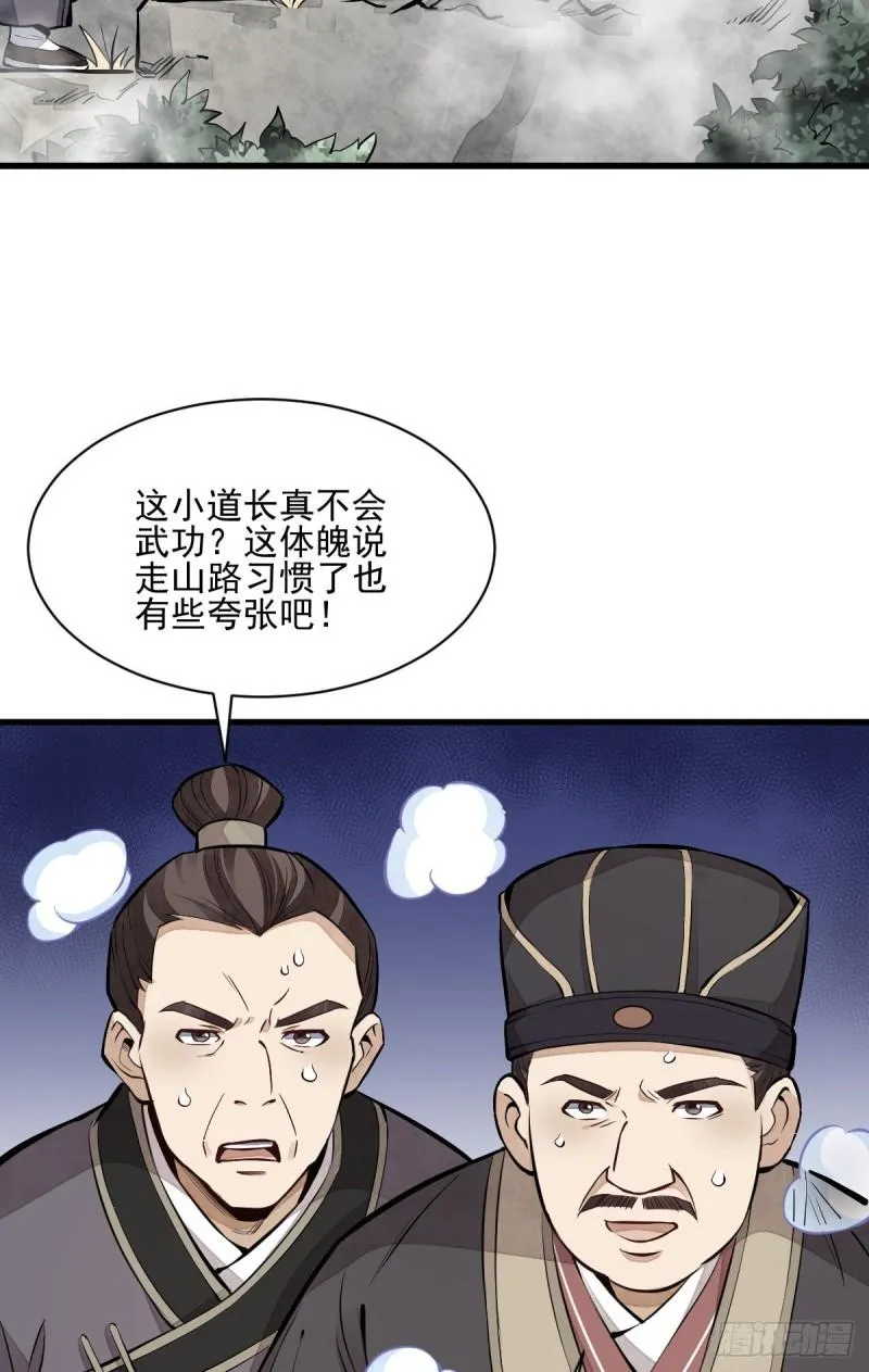 第101话 第13页