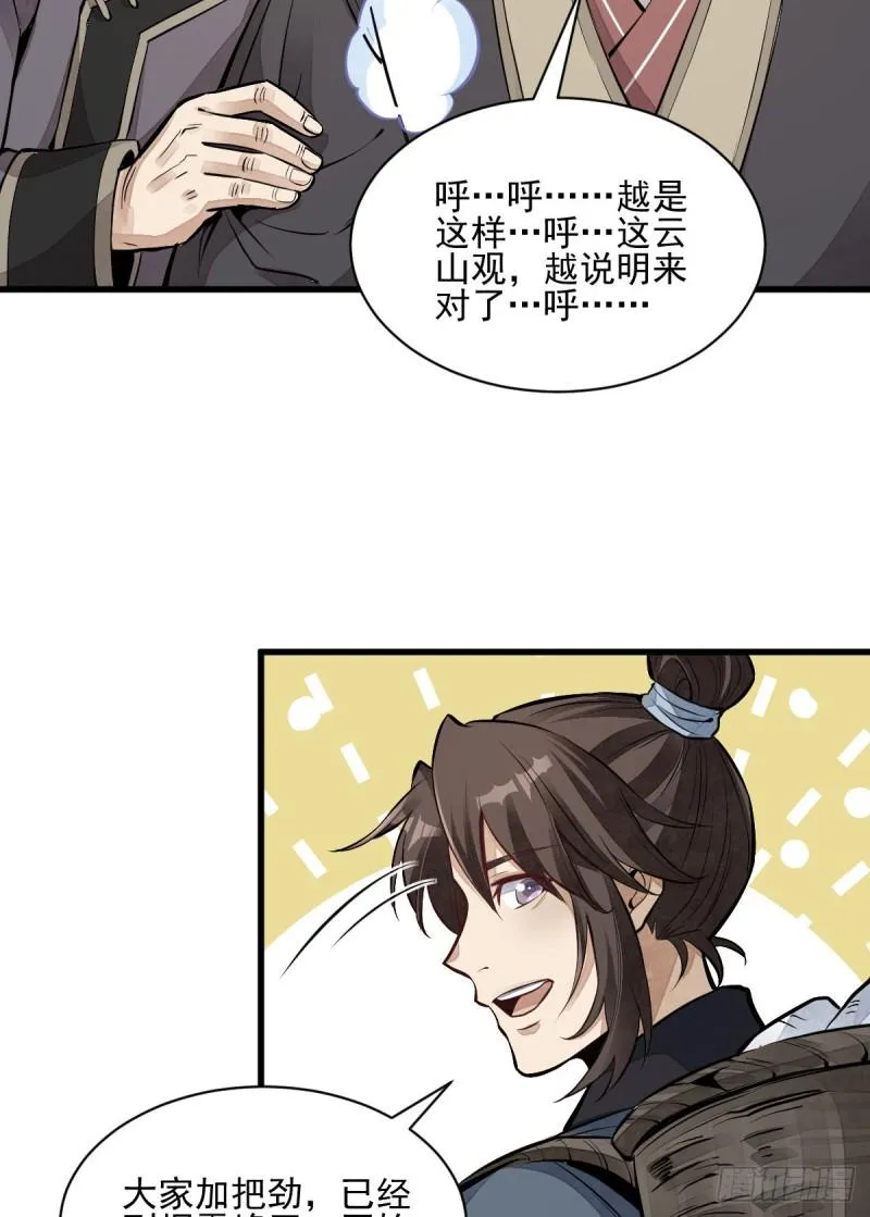 第101话 第14页