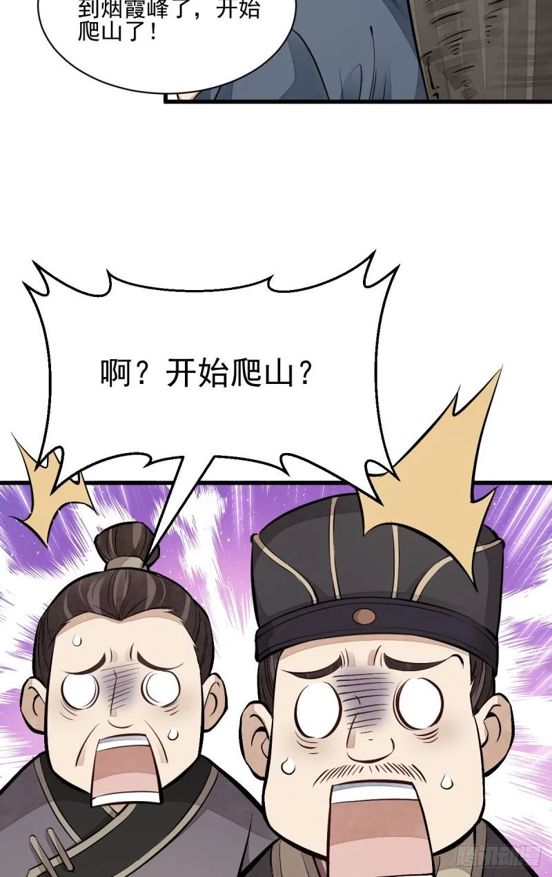 第101话 第15页
