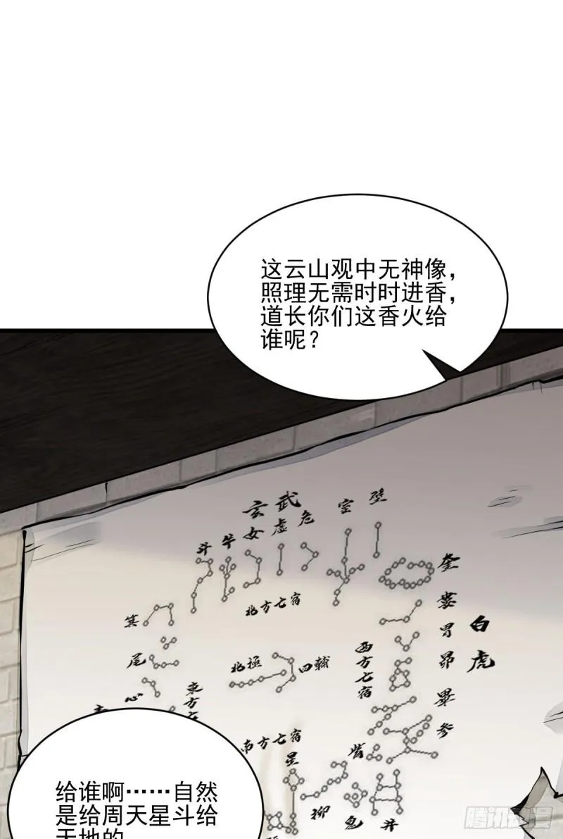 第101话 第17页