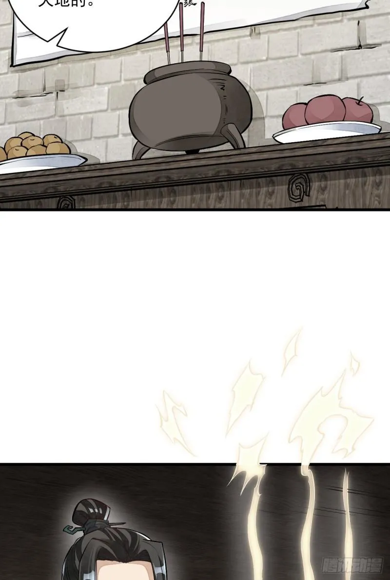 第101话 第18页