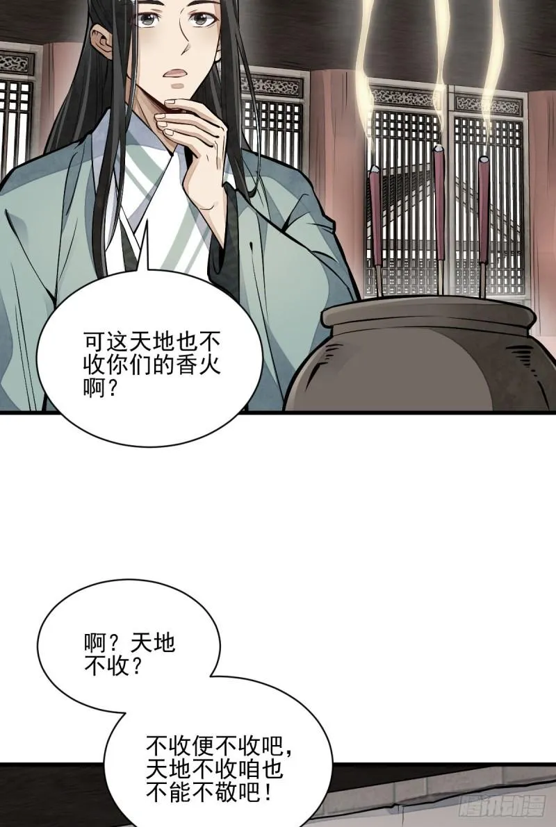 第101话 第19页