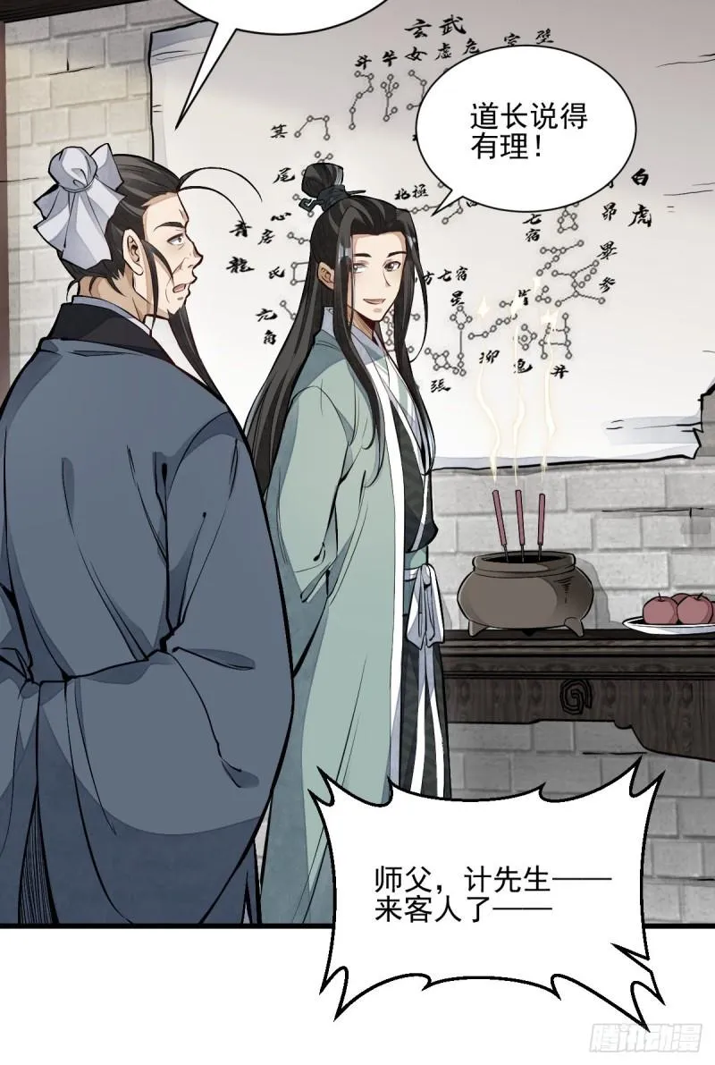 第101话 第20页