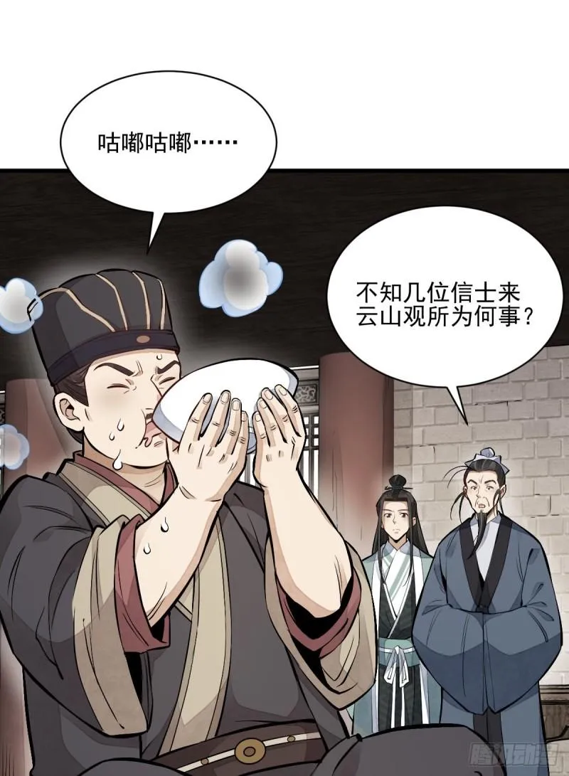 第101话 第21页